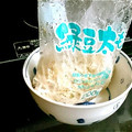 +スー+'s cooksnap of when they made 袋のまま！レンジで簡単茹でもやし.