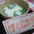 キャシーキャサリン's cooksnap of when they made 牛乳味噌汁♪騙されたつもりでやってみて～.