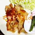 leafmama's cooksnap of when they made 簡単♪豚の生姜焼き.