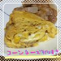 まゆちゃろ's cooksnap of when they made 海苔香る✿チーズとコーンの卵焼き.