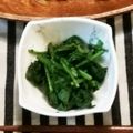 はこりん's cooksnap of when they made ほうれん草のおひたし.