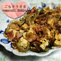えまっちママ's cooksnap of when they made 我が家の定番☆ゴーヤチャンプルー.