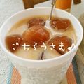 leafmama's cooksnap of when they made 【美レシピ】♡ひんやり☆氷アイスティー♡.