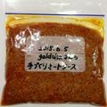 クック日和's cooksnap of when they made 超簡単！手づくりミートソース.