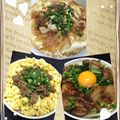 【ayu】's cooksnap of when they made 甘辛☆豚丼.