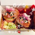 ひなあかＢ's cooksnap of when they made ハンバーガーキッド弁当（アンパンマン）.