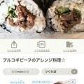 クックPAEW5S☆'s cooksnap of when they made コストコのプルコギビーフで巻寿司.