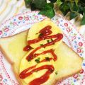 monchan♪♪'s cooksnap of when they made マミーのコーン入りオムレツ☆.