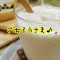 leafmama's cooksnap of when they made しゃりしゃり☆ラッシー.