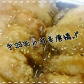 紋里monriy's cooksnap of when they made ご飯がすすむ!　名古屋名物　手羽先唐揚げ.