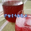 leafmama's cooksnap of when they made 疲労回復☆貧血予防☆赤紫蘇ジュース.
