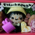 ♡♡♡まゆまゆ♡♡♡'s cooksnap of when they made キャラ弁 卒園おめでとう弁当 息子ver.