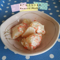 えまっちママ's cooksnap of when they made とびっこマヨ(色々和え).