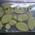 ひーちゃんママ♪'s cooksnap of when they made 生姜の保存！薄い輪切りで♡.