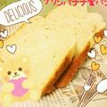 煌ｍａｍａ♡'s cooksnap of when they made HB♪もっちもちのバナナプリン食パン♪.
