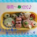 クック1UZ85K☆'s cooksnap of when they made かえるキティ♡梅雨のキャラ弁.