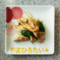 やまひろたい☆'s cooksnap of when they made 豚肉とピーマンの細切り炒め（青椒炒肉丝）.