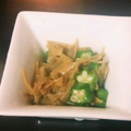 チカッティ's cooksnap of when they made オクラと大根おろしのなめ茸和え.