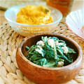 あやぽむCafé♡♡'s cooksnap of when they made ほうれん草の胡桃チーズ和え.