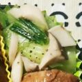 とにーにょ's cooksnap of when they made エリンギとチンゲン菜の中華あえ.