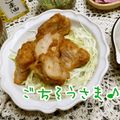 leafmama's cooksnap of when they made お手軽・簡単な甘辛タレで唐揚げDON♪.