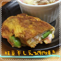 まゆちゃろ's cooksnap of when they made 枝豆と干しえびの卵焼き.