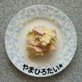 やまひろたい☆'s cooksnap of when they made 【プロのレシピ】簡単ポテトサラダ.