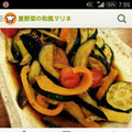 クックDSMXS0☆'s cooksnap of when they made 夏野菜の和風マリネ.