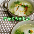 leafmama's cooksnap of when they made ツルっと美味しいワンタンスープ.