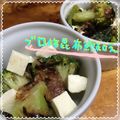 まゆちゃろ's cooksnap of when they made ブロッコリーの梅昆布鰹和え～ノンオイル～.