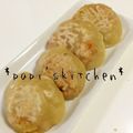 papikun's cooksnap of when they made 野菜のおやき（大根＆人参Ｖｅｒ）.