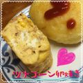 まゆちゃろ's cooksnap of when they made 美味しい・・・マヨコーンツナの卵焼き.