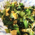 かじりっこ's cooksnap of when they made 小松菜の卵炒め.
