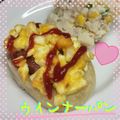 まゆちゃろ's cooksnap of when they made 簡単☆手作りパン☆ホットドッグ.
