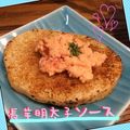 まゆちゃろ's cooksnap of when they made ＊長芋めんたいソース＊.