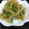 ciomam's cooksnap of when they made 簡単☆もやしと豆苗の和え物.