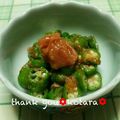こたらパッド's cooksnap of when they made オクラの鰹節和え.