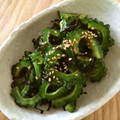 hyser's cooksnap of when they made 絶品！ゴーヤと塩こんぶの中華風和え物.