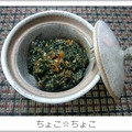 ちょこ☆ちょこ's cooksnap of when they made ご飯のお供！しそ大量消費★しそ味噌.