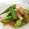 ともこキッチン's cooksnap of when they made 甘辛☆おくらベーコン炒め.
