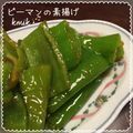 kemi★'s cooksnap of when they made お弁当のおかずに！ピーマンの素揚げ.