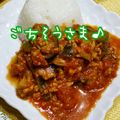 leafmama's cooksnap of when they made 夏野菜ドライカレー.