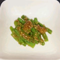 ♪あかいきのこ♪'s cooksnap of when they made 簡単！いんげんの胡麻和え.