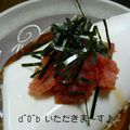 おゆきd^0^b's cooksnap of when they made ジョニーとタラコが♪小鉢で♪出会った～♪.