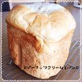 ✩RoHa✩'s cooksnap of when they made HBで♡ピーナッツクリーム食パン.