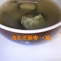 アピナス's cooksnap of when they made 茄子の味噌汁.