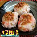 まゆちゃろ's cooksnap of when they made はんぺん桜だんご♡.