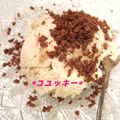 コユッキー's cooksnap of when they made ピーナッツバナナクッキー❤アイスクリーム.