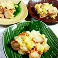 SP♪'s cooksnap of when they made ホタテの酢味噌和え.