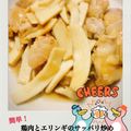 みゃお禁's cooksnap of when they made 簡単！鶏肉と色々キノコのサッパリ炒め.